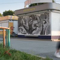 Уличный художник нарисовал граффити для глухонемых на киоске "Роспечати" в Пионерском посёлке - Nice Days Hostel, Екатеринбург