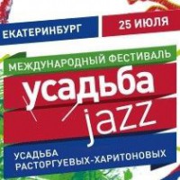 Усадьба Jazz снова Екатеринбурге! - Nice Days Hostel, Екатеринбург